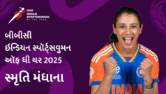 બીબીસી ISWOTY વિજેતા સ્મૃતિ મંધાનાને ક્રિકેટ કરતાં પણ વધારે શું પસંદ છે?