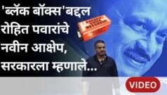 ब्लॅक बॉक्सबद्दल रोहित पवारांचे ‘हे’ आक्षेप, AAIB ने काय माहिती दिली होती?