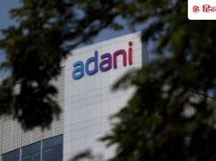 अडानी की कंपनी को झटका, नार्वे के बड़े वेल्थ फंड ने पोर्टफोलियो से किया बाहर