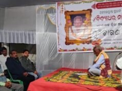 ଶିକ୍ଷାବିତ୍ ବିଦ୍ୟାଧର ନାୟକଙ୍କ ସ୍ମୃତିକୁ ମନେରଖିବା ପାଇଁ ଏକ ସଭା