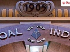 महारत्न कंपनी को 7166 करोड़ रुपये का मुनाफा, कंपनी ने किया तीसरे डिविडेंड का ऐलान