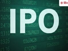 25 फरवरी से खुलेगा यह IPO, ग्रे मार्केट में अभी से तेजी, चेक करें प्राइस बैंड
