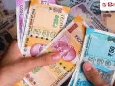 10% बढ़ गया DA, हुआ ऐलान, इन सरकारी कर्मचारियों के लिए बड़ी खुशखबरी