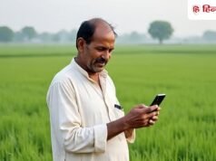 पीएम किसान की 22वीं किस्त कब तक होगी जारी, क्या है अपडेट- जानिए