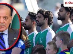 इंटरनेशनल बेइज्जती से पाकिस्तान में हाहाकार, PHF चीफ ने प्रधानमंत्री को भेजा इस्तीफा; कप्तान पर लगा बैन