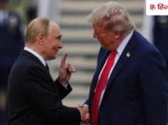 न्यू स्टार्ट संधि का पालन तभी जब अमेरिका करेगा; परमाणु समझौते पर रूस की दो टूक