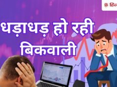 आईटी शेयरों में भारी गिरावट: क्या ईरान-अमेरिका तनाव से घबराए निवेशक?