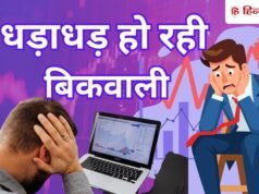 कंपनी के मालिक बेच रहे हैं 6.5% हिस्सा, खबर ने मचाई खलबली, 7.5% लुढ़का शेयर