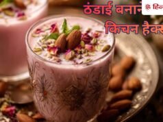 ठंडाई के बिना अधूरा है होली का त्योहार, बाजार जैसी रेसिपी के लिए फॉलो करें सीक्रेट टिप्स