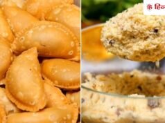 होली स्पेशल: मावे में सूजी मिलाकर बनाएं हलवाई जैसी गुजिया, ना फटेंगी और रहेंगी खस्ता! रेसिपी