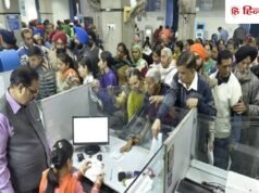 इस बैंक में ₹590 करोड़ का हुआ फ्रॉड, बैंक में रखा सरकार का पैसा गायब!