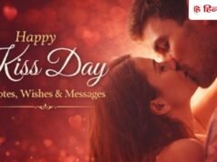 Kiss Day 2026 Wishes : होंठों से छू लो तुम… किस डे पर पार्टनर को भेजें टॉप 10 रोमांटिक मैसेज, शर्म से चेहरा होगा लाल