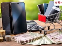 पुराना फोन बेचकर कमा सकते हैं हजारों रुपये ‘कैश’, क्या आपको पता है ये ट्रिक?