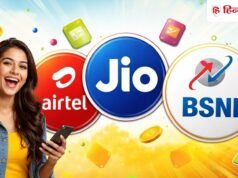 90 दिन की वैलिडिटी वाले सबसे सस्ते प्लान: Jio, Airtel और BSNL में बेस्ट कौन?