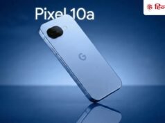 Pixel 10a के सारे फीचर्स का हो गया खुलासा, ऐसा होगा गूगल का सस्ता फोन