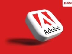 Adobe ने भारत में FREE कर दिए तीन कीमती सॉफ्टवेयर, स्टूडेंट्स की हो गई मौज