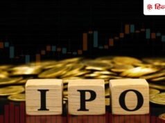 9 कंपनियों के IPO इस हफ्ते हो रहे हैं ओपन, दांव लगाने के लिए रहिए तैयार, चेक करें GMP