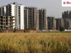 घर खरीदारों के लिए खुशखबरी, पुराने ठप पड़े प्रोजेक्ट पर सरकार ने संभाला मोर्चा