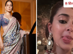 कंगना रनौत ने फिर किया अनन्या पांडे को ट्रोल? वायरल हो रहा एक्ट्रेस का वीडियो