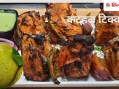 पनीर हुआ पुराना अब पार्टी स्टार्टर के लिए ट्राई करें कटहल टिक्का, नोट करें रेस्टोरेंट-स्टाइल रेसिपी