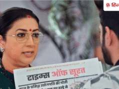 KSBKBT 2: देव की हरकत पर नाराज हुई तुलसी, हेमंत के पोते को जड़ा थप्पड़