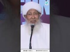 സമസ്ത നൂറാം വാർഷിക സമ്മേളനം 2027 ജനുവരി 28 മുതൽ 31 വരെ മലപ്പുറത്ത് | SIRAJLIVE.COM