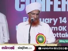 മതരാഷ്ട്രവാദത്തെയും രാഷ്ട്രീയ ഇസ്ലാമിനെയും തള്ളിക്കളയണം: സമസ്ത പ്രമേയം