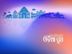 ଧୂଷୁରୀ ଏନଏସି ପାଇଁ ପ୍ରକାଶ ପାଇଲା ଚିଠା ବିଜ୍ଞପ୍ତି: ୧୪ ଟି ୱାର୍ଡରେ ହେବ ବିଭକ୍ତ