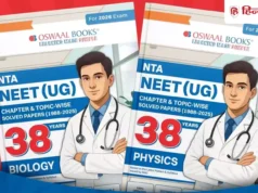 OSWAL BOOKS: कम समय में स्मार्ट तरीके से करें NEET 2026 की तैयारी
