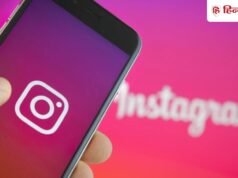 Instagram पर आ रहा बड़ा अपडेट, अब फोटो और वीडियो में बदल पाएंगे अपना चेहरा