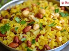 हेल्दी ब्रेकफास्ट रेसिपी: शाकाहारियों के लिए हाई-प्रोटीन पोहा रेसिपी