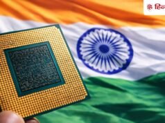 अब चीन-अमेरिका नहीं! भारत बनाएगा अपनी चिप, फरवरी में इतिहास रचने की तैयारी