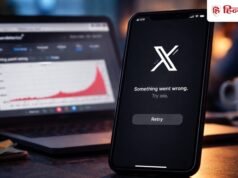 अचानक ठप हो गईं X (Twitter) की सेवाएं! लाखों यूजर्स नहीं कर पा रहे इस्तेमाल