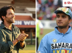 पर्दे पर सौरव गांगुली बनेंगे राजकुमार राव, जानें कब से शुरू होगी बायोपिक की शूटिंग?