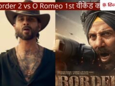 Border 2 vs O Romeo: सनी देओल की फिल्म ने पहले वीकेंड में कमा लिए थे 120 करोड़, शाहिद रह गए पीछे