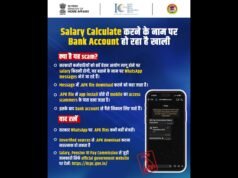 करोड़ों सरकारी कर्मचारी खतरे में, 8वें वेतन आयोग के नाम पर चल रहा WhatsApp स्कैम, मत करना यह गलती