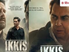 Ikkis Ott Release : धर्मेंद्र की आखिरी फिल्म इक्कीस, जानें कब और कहां देखें फ्री में