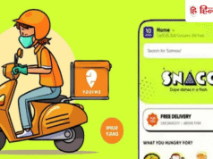 हमेशा के लिए बंद हुआ 10 min में फूड डिलीवर करना वाला पॉपुलर ऐप, कंपनी ने बताई वजह