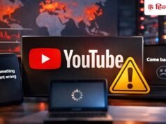 YouTube अचानक हुआ डाउन! लाखों यूजर्स परेशान; इसलिए ठप पड़ गई थीं सेवाएं