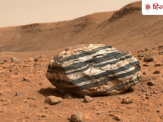 मंगल ग्रह पर दिखा अजीबोगरीब पत्थर, वैज्ञानिकों का भी चकराया सिर! क्या है इस ‘जेबरा रॉक’ का रहस्य?