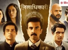 Aspirants: एस्पिरेंट्स सीजन 4 आएगा? जानें प्राइम वीडियो की इस सीरीज के बारे में सबकुछ