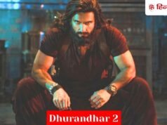 धुरंधर-2 ने पहले दिन ही बना डाला रिकॉर्ड, इन 10 फिल्मों को छोड़ा पीछे