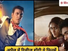 April Release: अप्रैल में आएंगी ये 7 फिल्में, अपने कैलेंडर में मार्क कर लें इनकी रिलीज डेट