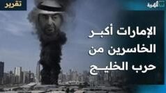 ’اسرائیل تہران کا پہلا ہدف نہیں‘: کیا ایران جنگ کی سب سے بڑی قیمت متحدہ عرب امارات چُکا رہا ہے؟