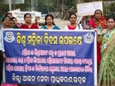 ଜିଲ୍ଲା ଆଇନ୍ ସେବା ପ୍ରାଧିକରଣ ପକ୍ଷରୁ ଆନ୍ତର୍ଜାତୀୟ ମହିଳା ଦିବସ ପାଳିତ