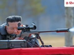 यह युद्ध की तैयारी है… US की हरकतों से भड़के किम जोंग; बहन बोली- कल्पना से परे होंगे नतीजे