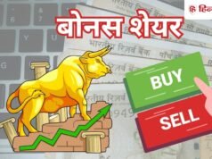 3 कंपनियां दे रही हैं बोनस शेयर, रिकॉर्ड डेट इसी हफ्ते, आपका है किसी पर दांव?