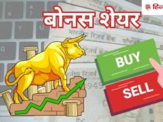 25139.56% का रिटर्न, बोनस शेयर देने की तैयारी में कंपनी, स्टॉक स्प्लिट पर भी होगा फैसला