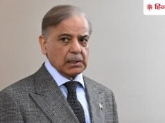 पाकिस्तान में 322 रुपये हो गई पेट्रोल की कीमत, शहबाज शरीफ जनता से करने लगे मिन्नतें