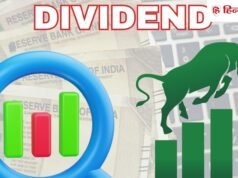 हर शेयर पर ₹12 का डिविडेंड दे रही ये कंपनी, स्टॉक में आई तेजी; आपका है दांव?